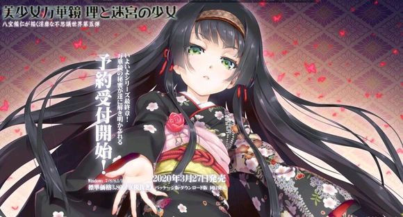 美少女万华镜5最新手机客户端