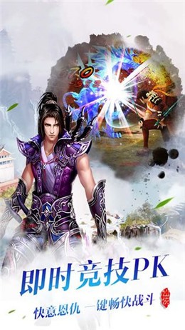 逍遥仙侣手游和谐版