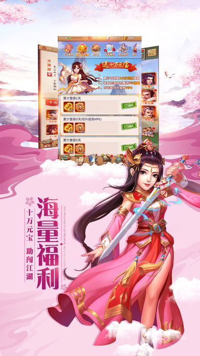 灵剑少年内购和谐版