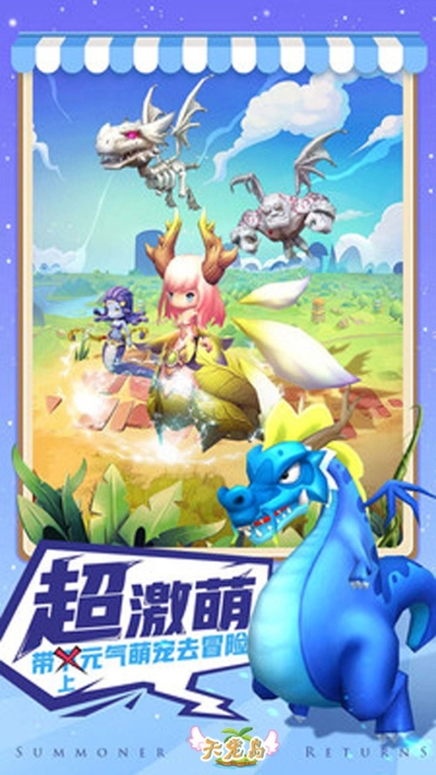天宠岛游戏