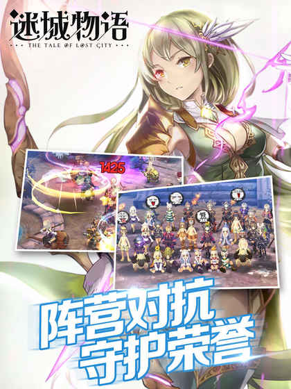 迷城物语官方