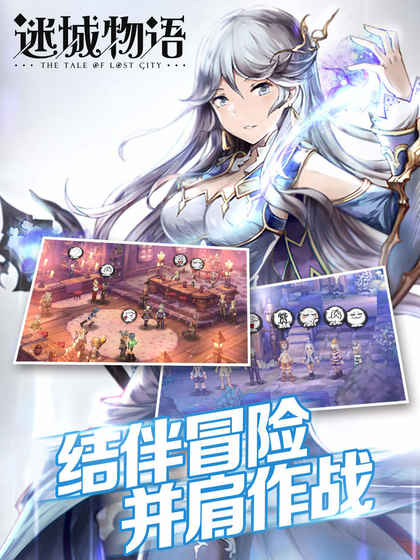 迷城物语官方