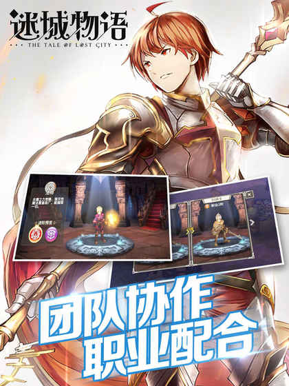 迷城物语官方