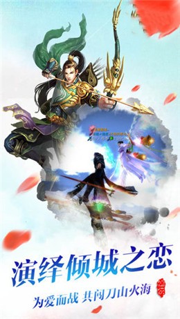 逍遥仙侣游戏