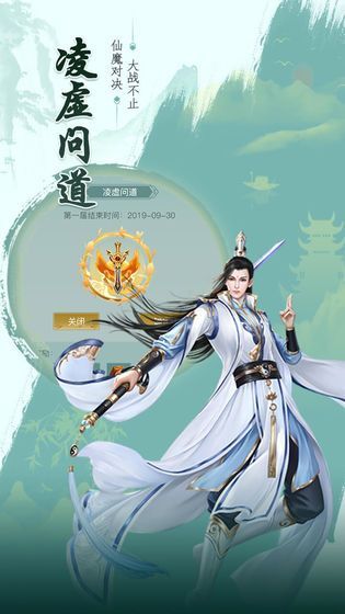 太极天帝剑手游和谐版