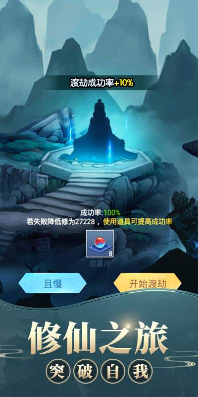 修真模拟器和谐版