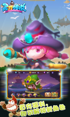 灵刃传说手游最新版
