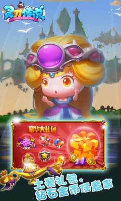 灵刃传说手游最新版