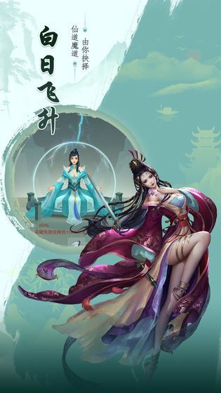 太极天帝剑手游最新版