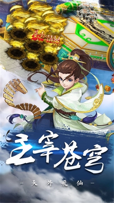逸仙诀手游最新版