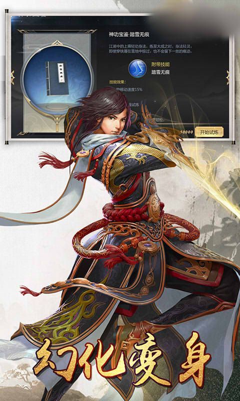 武侠仙踪游戏