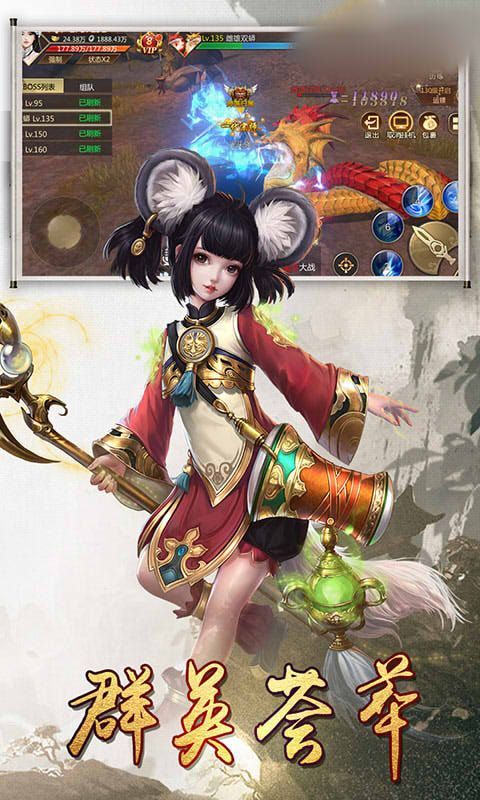 武侠仙踪游戏
