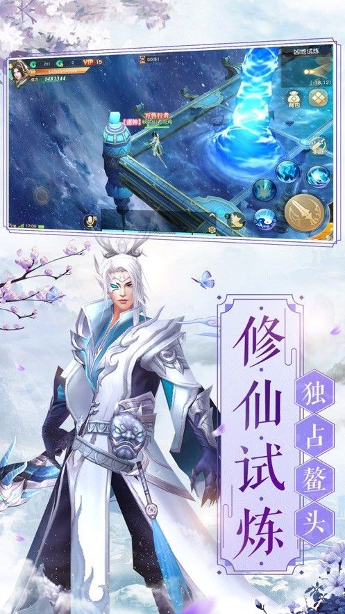 剑仙吟仙界奇缘游戏