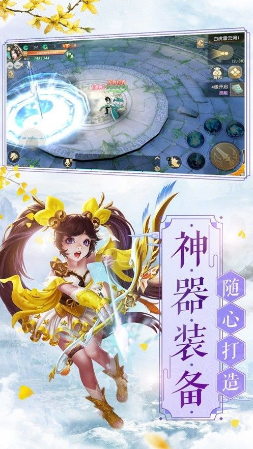 剑仙吟仙界奇缘游戏
