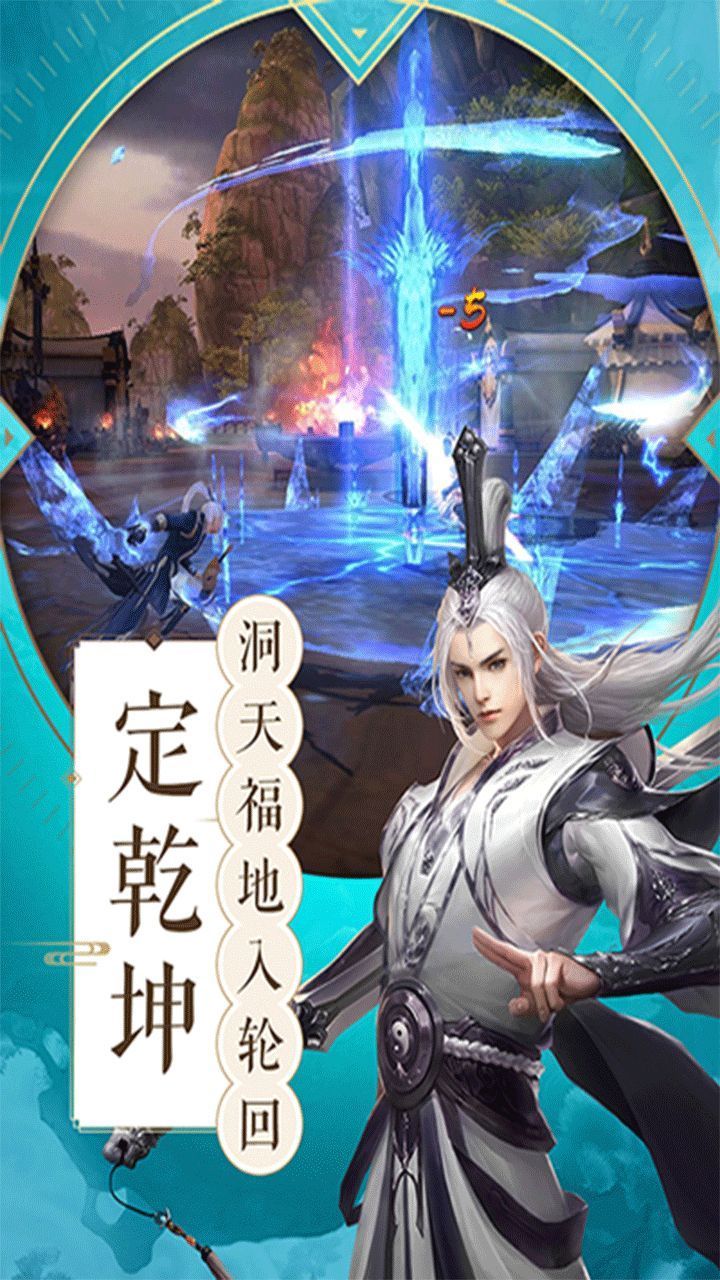 剑冢之主游戏