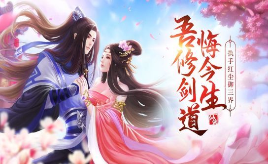 苍穹仙战游戏