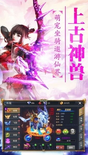 上古神魔游戏