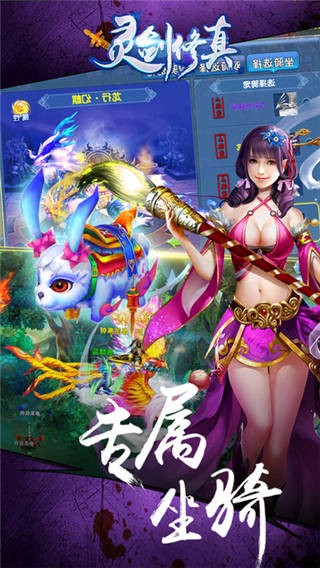 灵剑修真游戏