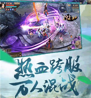 绝世武尊游戏