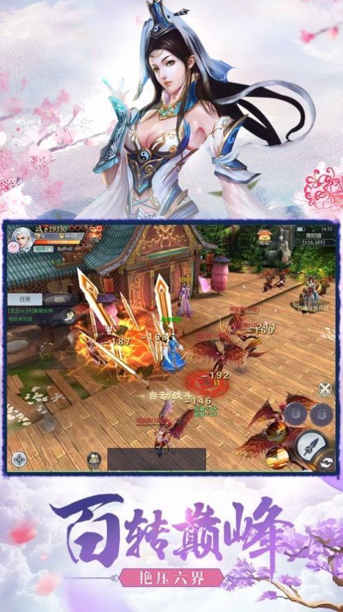 诛天惊神游戏