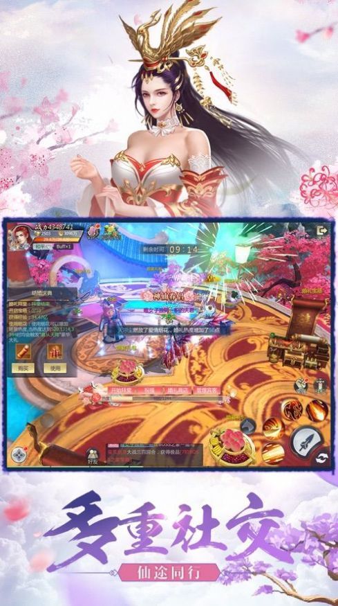 诛天惊神游戏