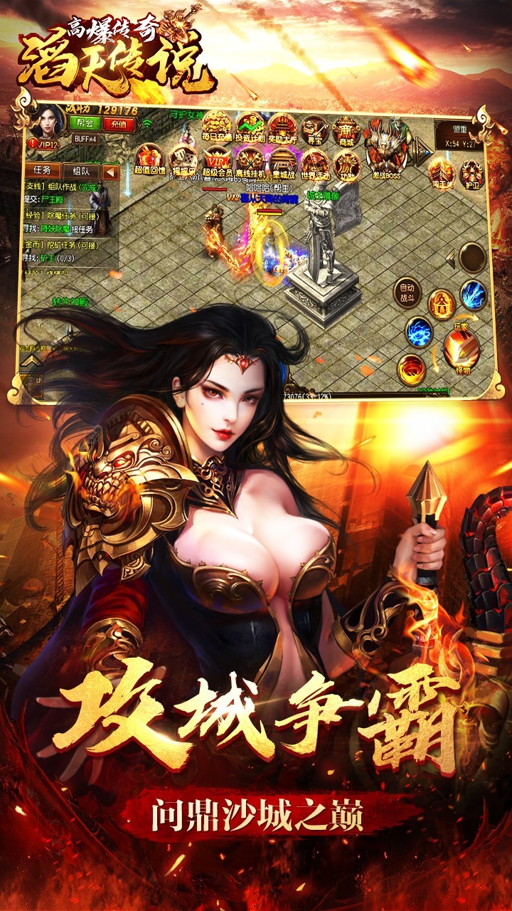 滔天传说游戏