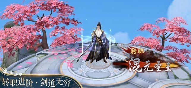 天命道法游戏
