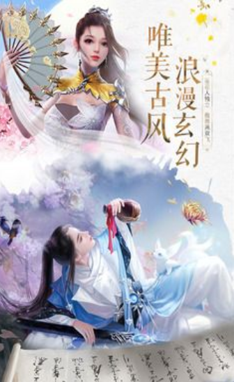 仙尊剑道手游最新版