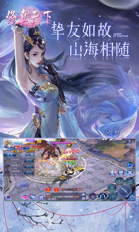 修真天下游戏