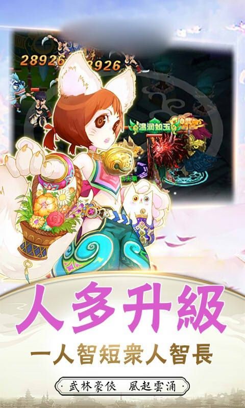 寻仙江湖手游最新版