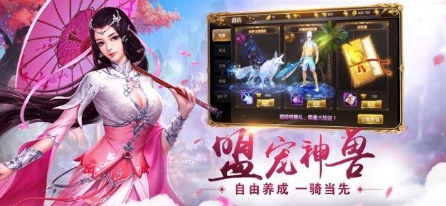 天元仙途游戏