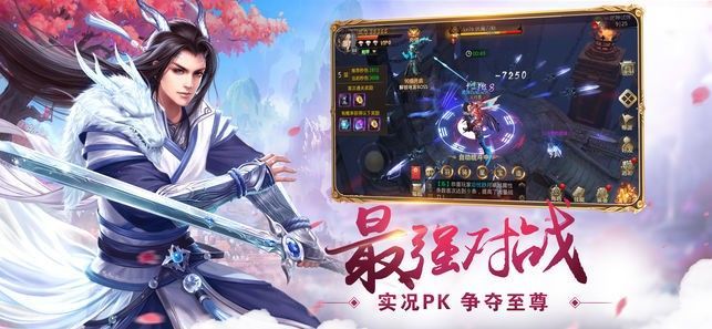 天元仙途手游最新版