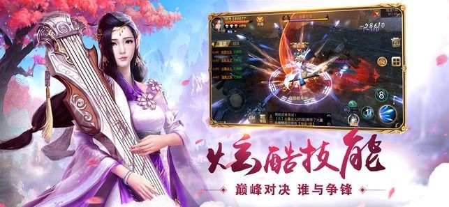 天元仙途手游最新版