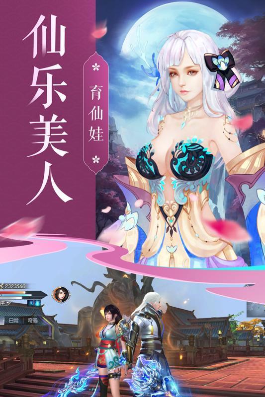 青丘狐仙手游最新版