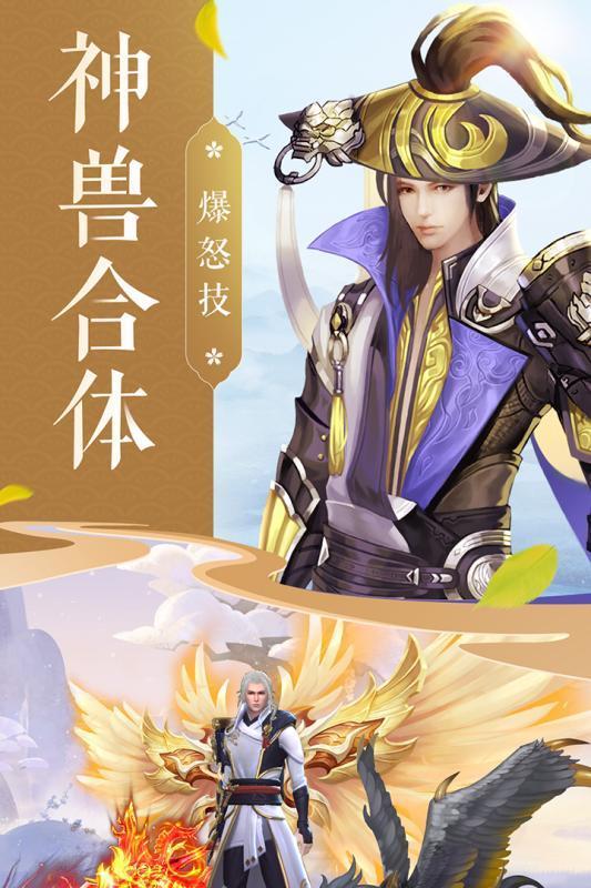 青丘狐仙手游最新版