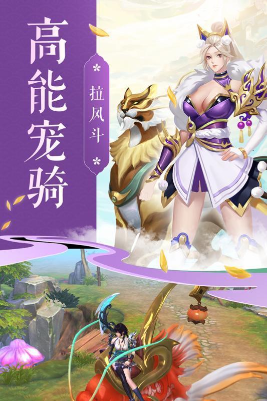 青丘狐仙手游最新版