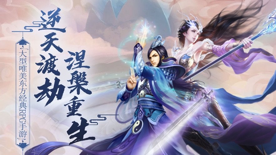 昆仑仙劫游戏