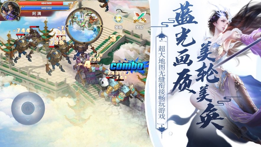 昆仑仙劫游戏
