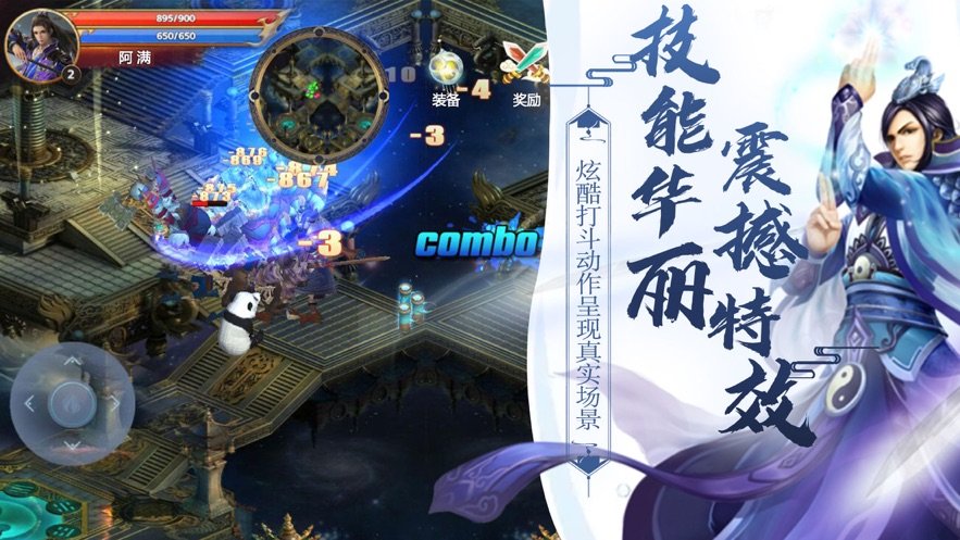 昆仑仙劫游戏