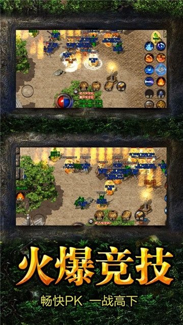 傲炎战神手游最新版