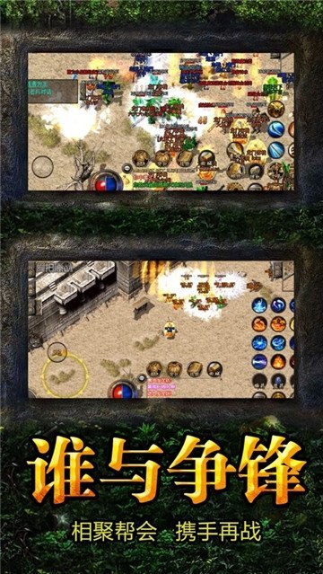傲炎战神手游最新版