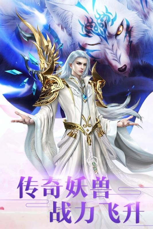 古剑传世游戏