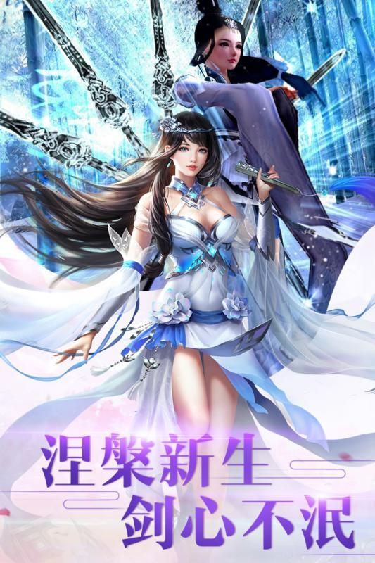 古剑传世游戏