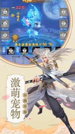 仙灵乾坤传最新版