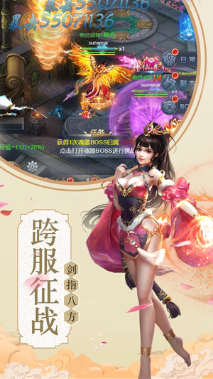 仙灵乾坤传最新版