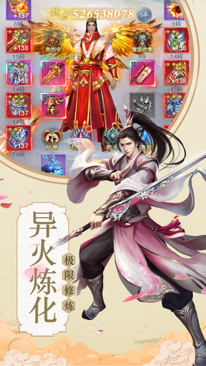 仙灵乾坤传最新版