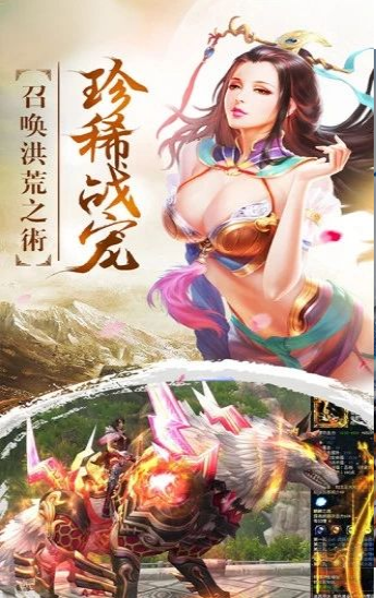 盘古修仙记游戏