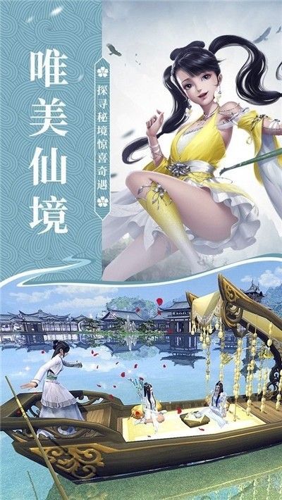 大道无荒游戏