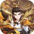 盘古修仙记手游最新版