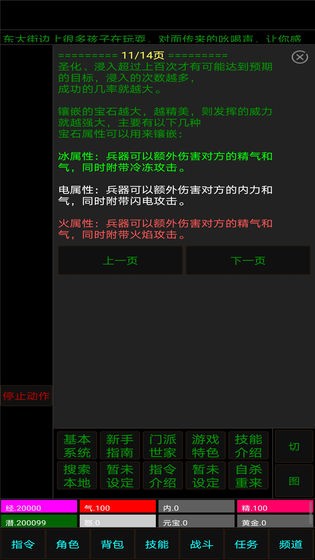 白马啸西风手游最新版
